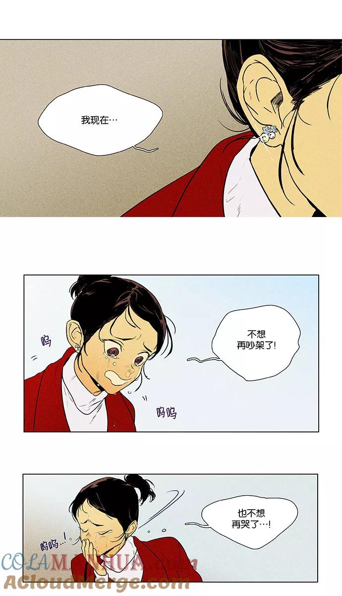 《奶酪陷阱》[第4部] 第38话 所有人的关系（1） 第16页