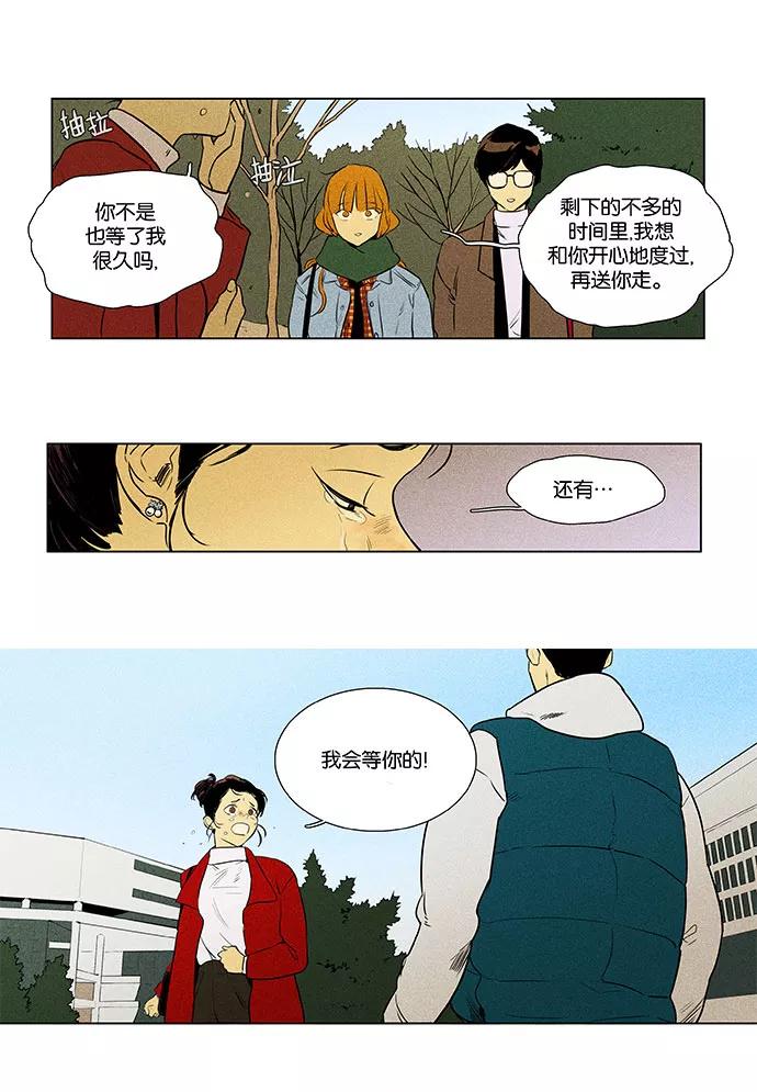 《奶酪陷阱》[第4部] 第38话 所有人的关系（1） 第17页