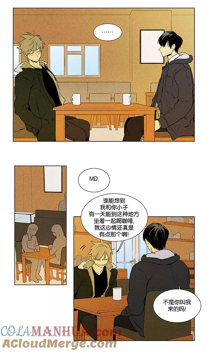 《奶酪陷阱》[第4部] 第39话 所有人的关系（2） 第42页