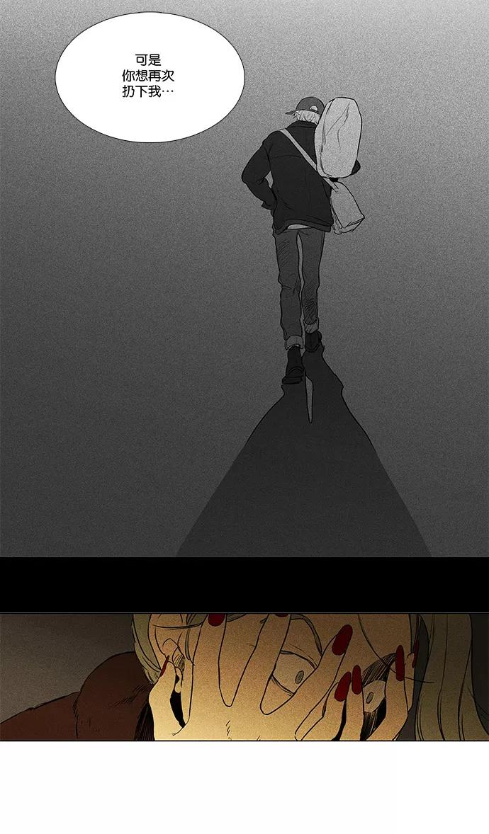 《奶酪陷阱》[第4部] 第39话 所有人的关系（2） 第22页