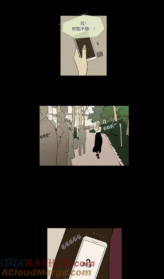《奶酪陷阱》[第4部] 第39话 所有人的关系（2） 第15页