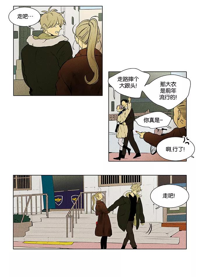 《奶酪陷阱》[第4部] 第39话 所有人的关系（2） 第26页