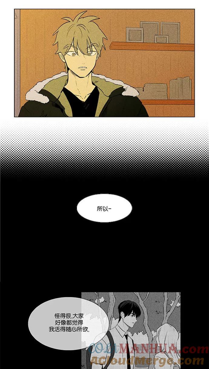 《奶酪陷阱》[第4部] 第40话 所有人的关系（3） 第17页