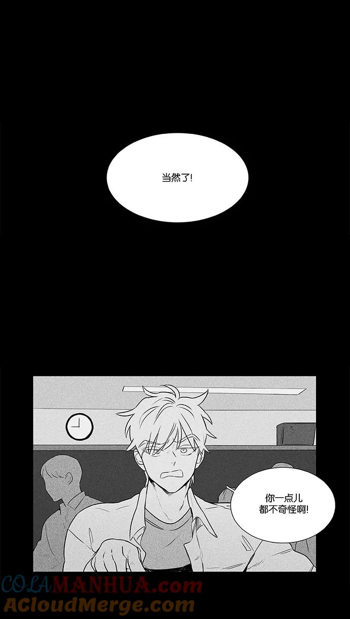 《奶酪陷阱》[第4部] 第40话 所有人的关系（3） 第21页