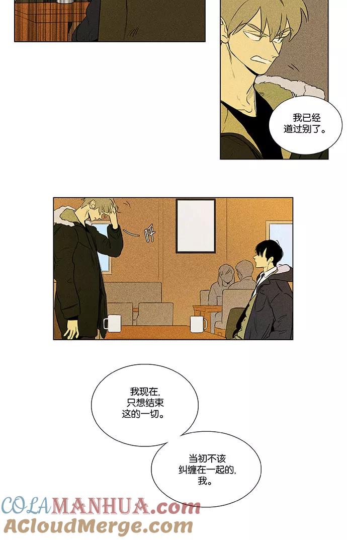 《奶酪陷阱》[第4部] 第40话 所有人的关系（3） 第7页