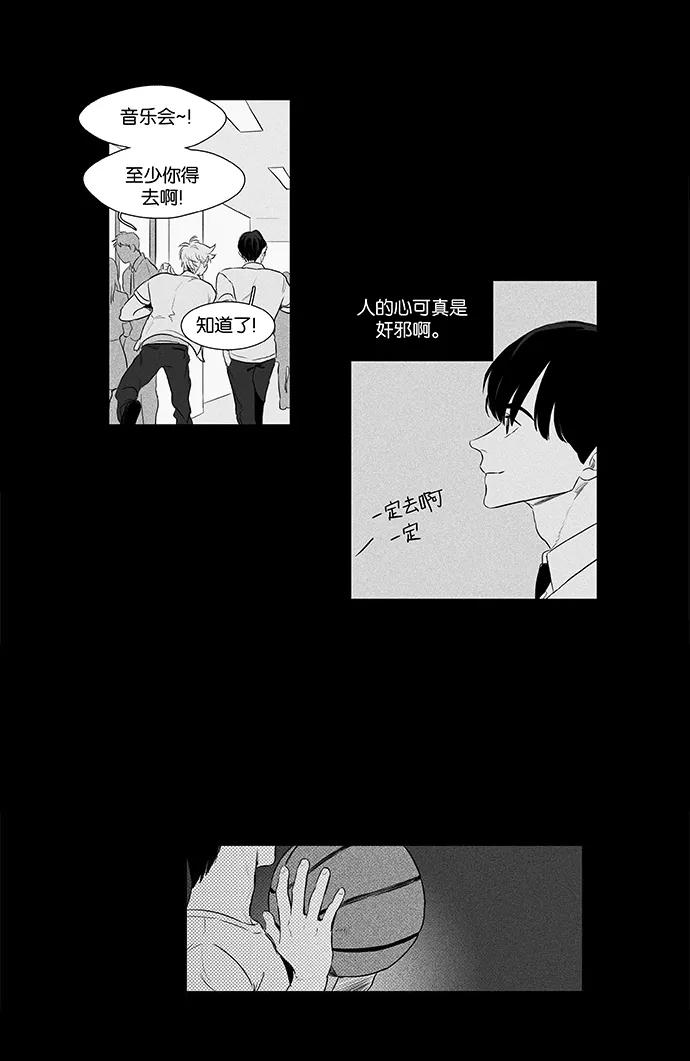 《奶酪陷阱》[第4部] 第41话 关系的方向（1） 第4页