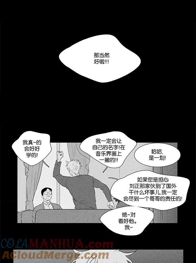 《奶酪陷阱》[第4部] 第41话 关系的方向（1） 第17页