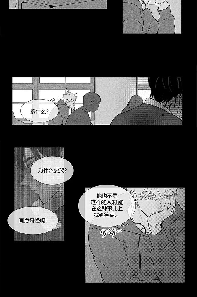 《奶酪陷阱》[第4部] 第41话 关系的方向（1） 第26页
