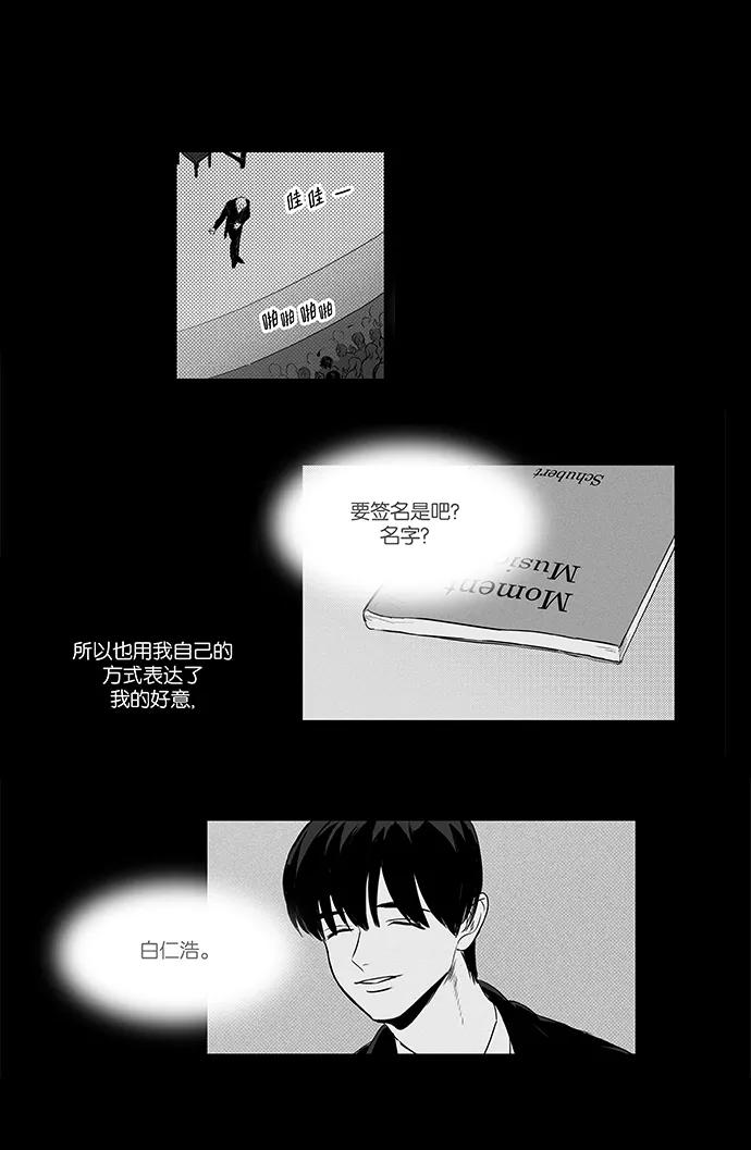 《奶酪陷阱》[第4部] 第41话 关系的方向（1） 第12页