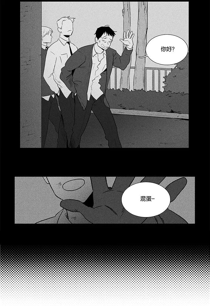 《奶酪陷阱》[第4部] 第43话 关系的方向（3） 第35页