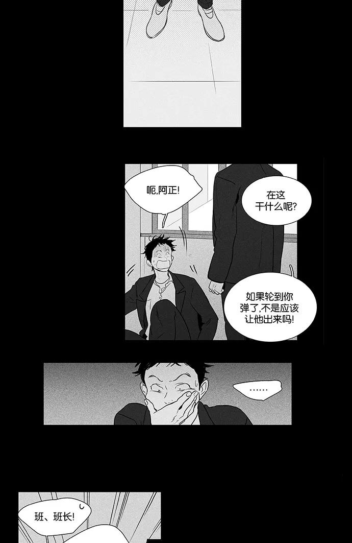 《奶酪陷阱》[第4部] 第43话 关系的方向（3） 第15页