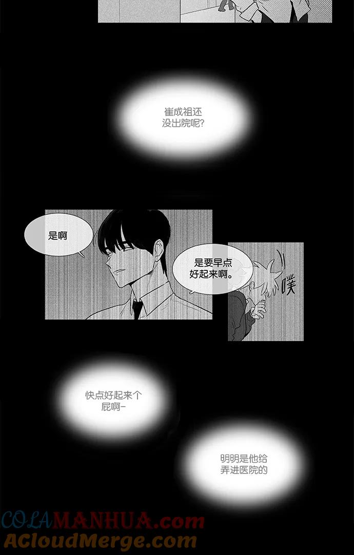 《奶酪陷阱》[第4部] 第43话 关系的方向（3） 第22页