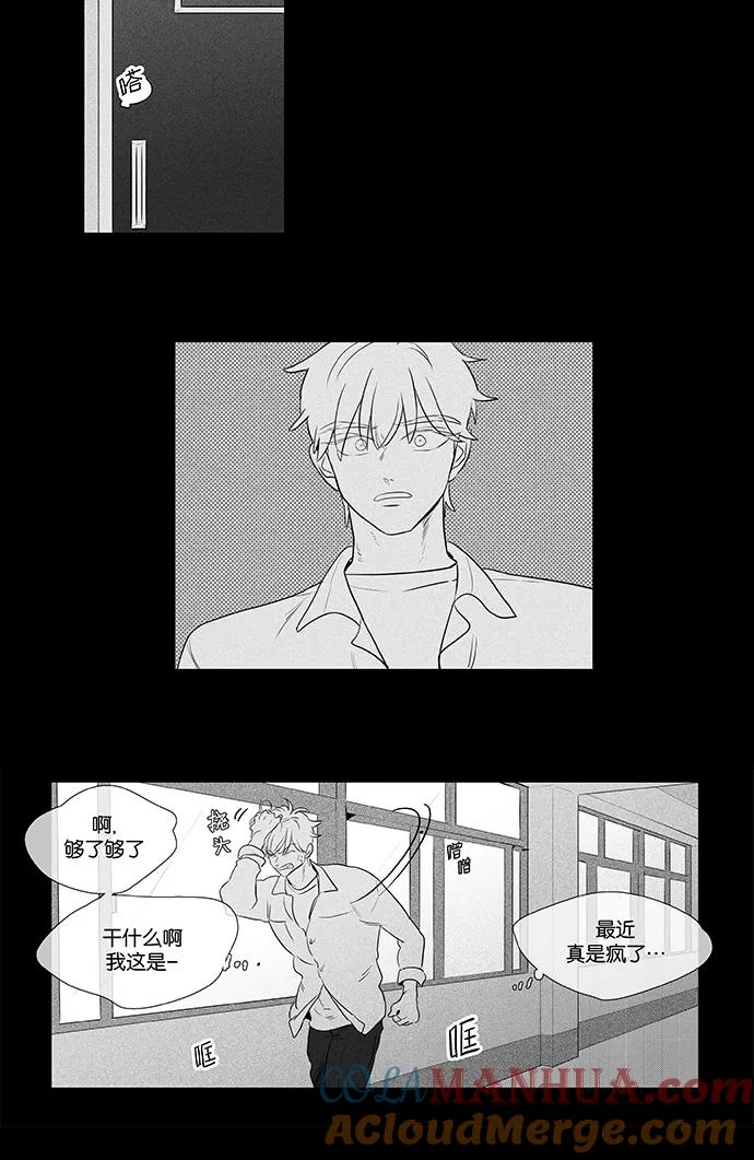 《奶酪陷阱》[第4部] 第43话 关系的方向（3） 第31页