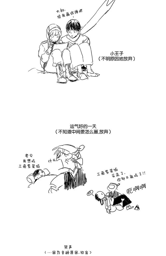 《奶酪陷阱》[第4部] 特别篇【免费】 第24页