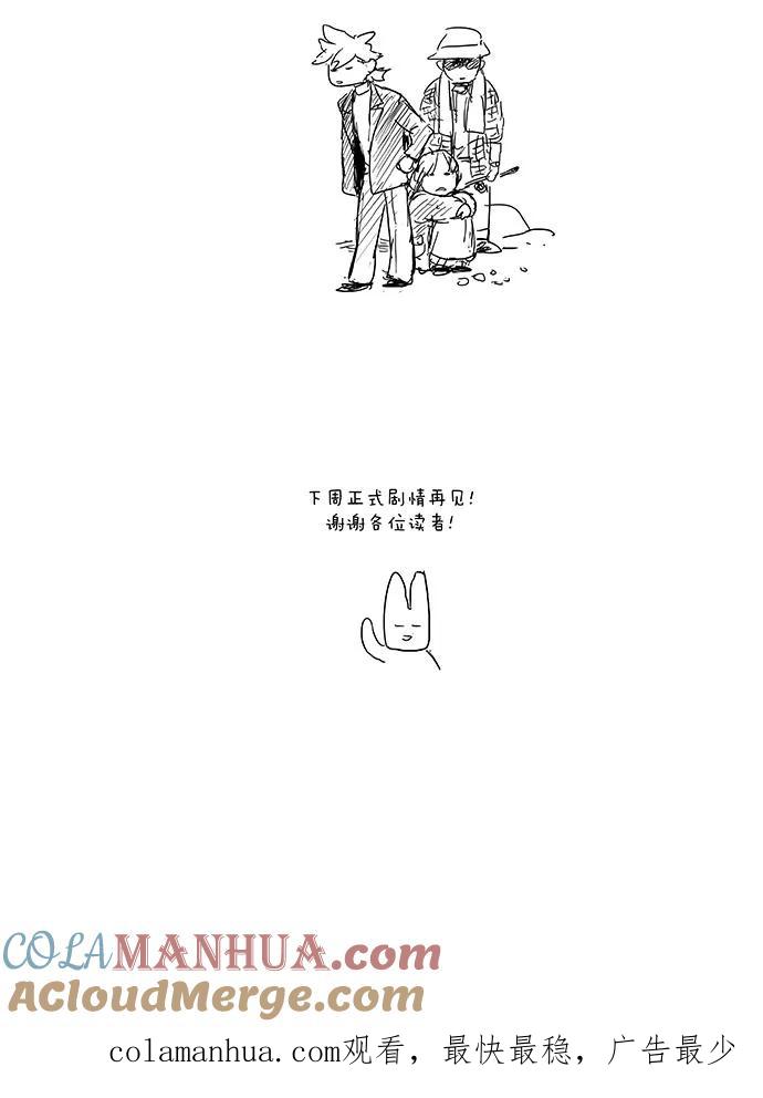 《奶酪陷阱》[第4部] 特别篇【免费】 第25页