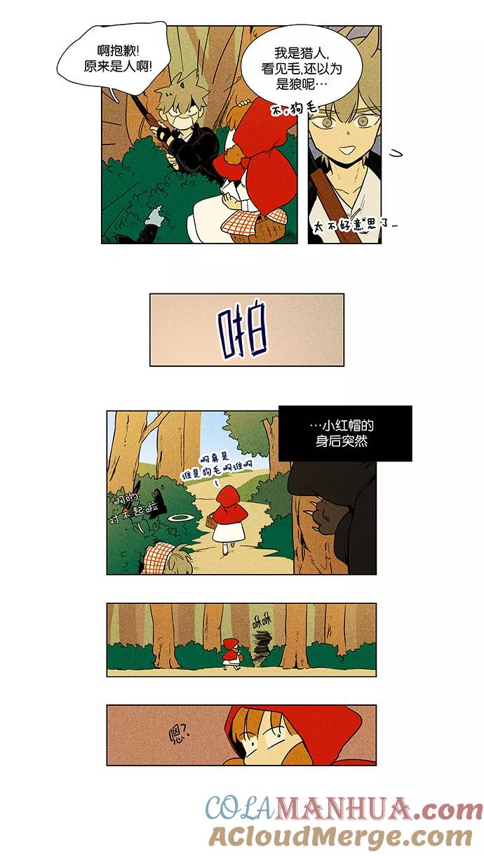 《奶酪陷阱》[第4部] 特别篇【免费】 第3页