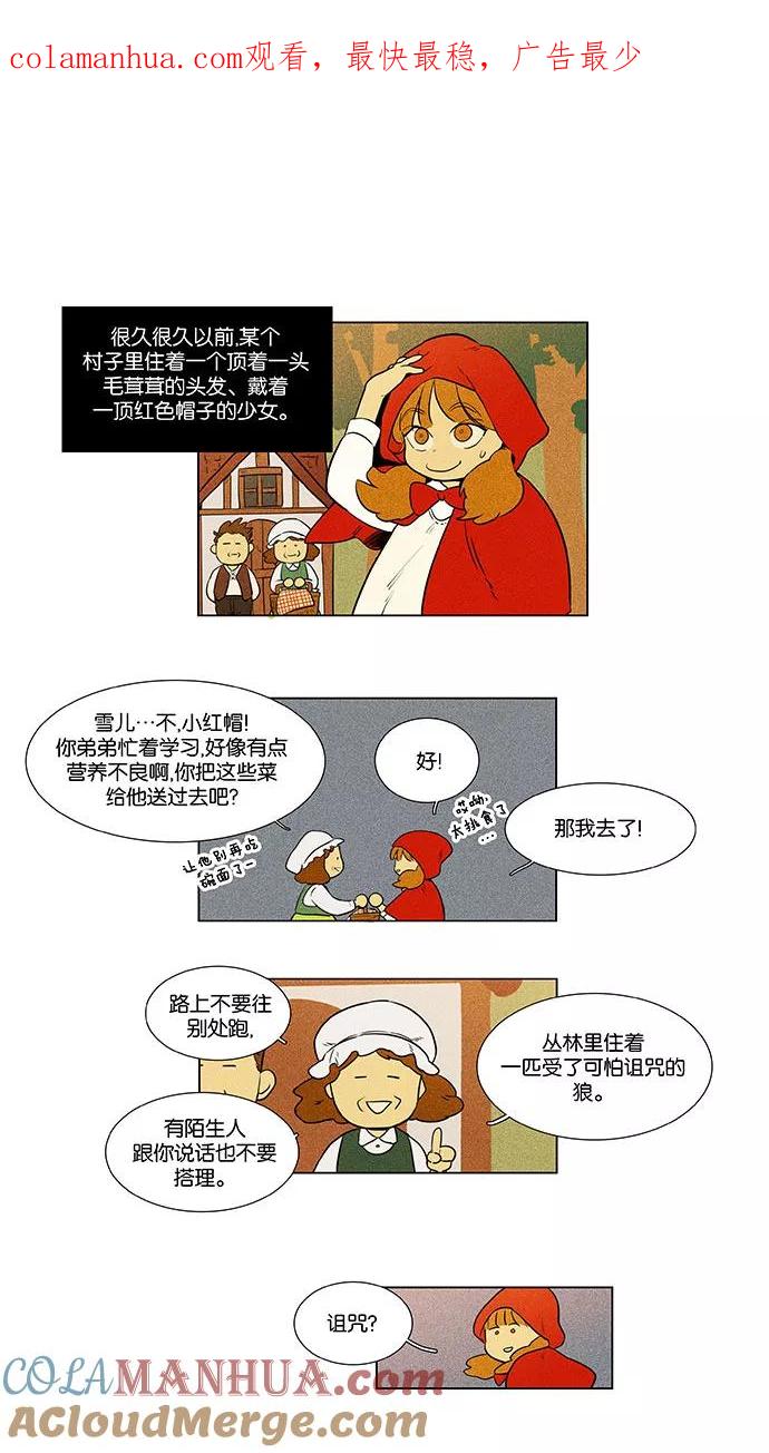 《奶酪陷阱》[第4部] 特别篇【免费】 第1页