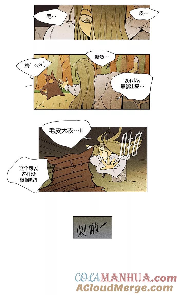 《奶酪陷阱》[第4部] 特别篇【免费】 第17页