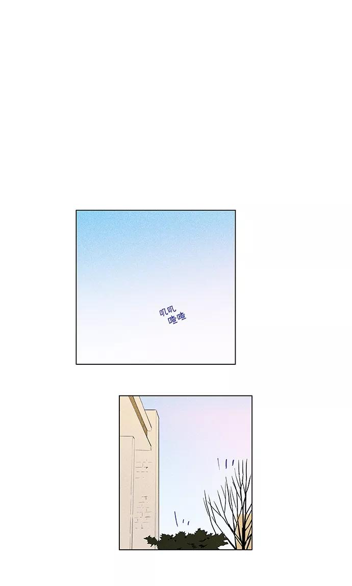 《奶酪陷阱》[第4部] 第44话 善意（1） 第11页