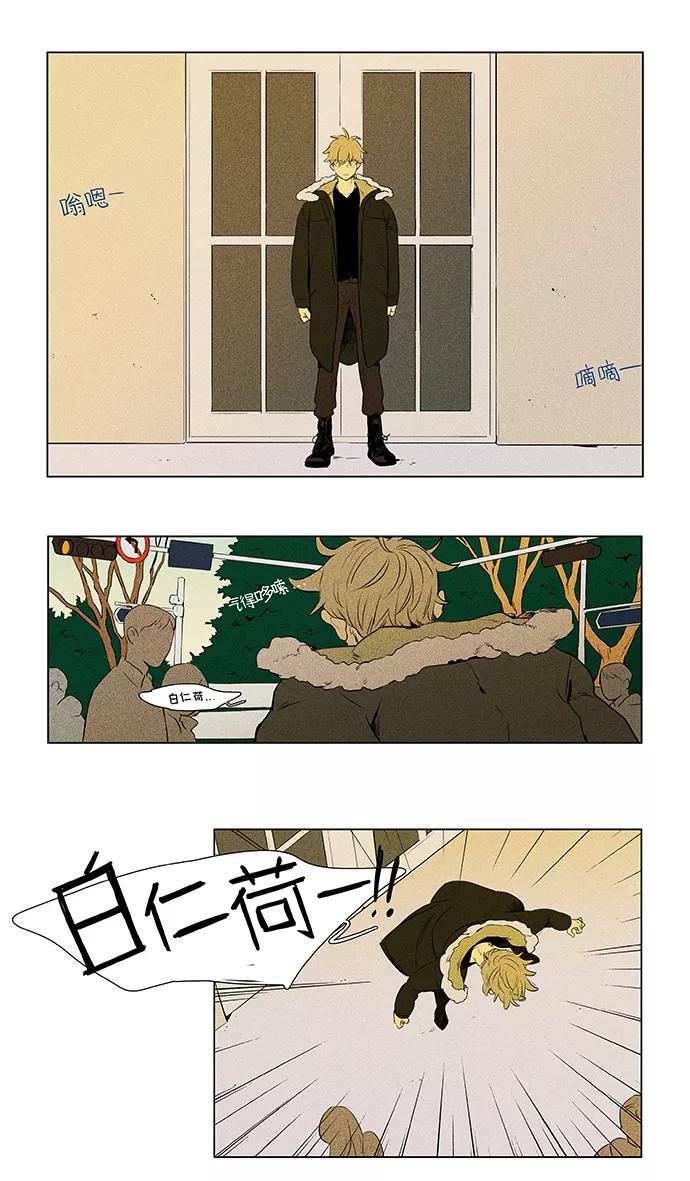 《奶酪陷阱》[第4部] 第44话 善意（1） 第2页