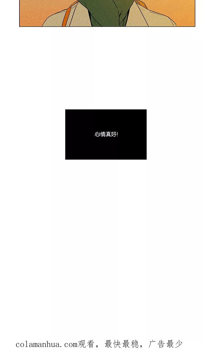 《奶酪陷阱》[第4部] 第45话 善意（2） 第38页