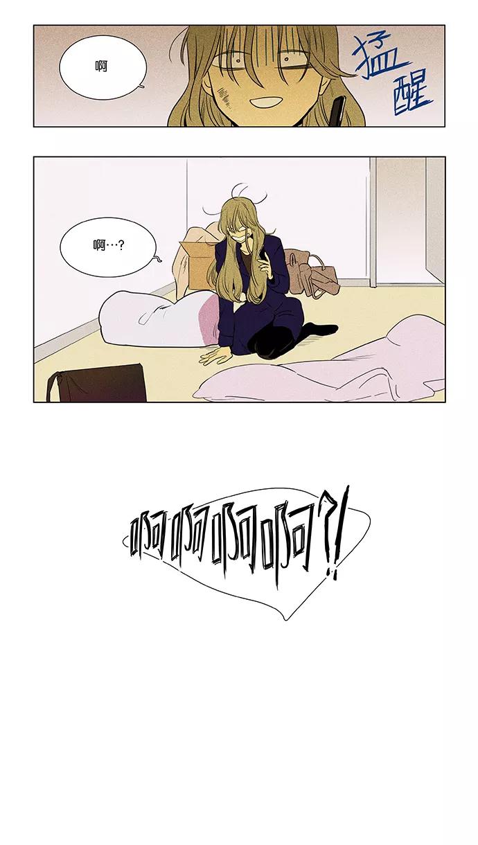 《奶酪陷阱》[第4部] 第45话 善意（2） 第16页