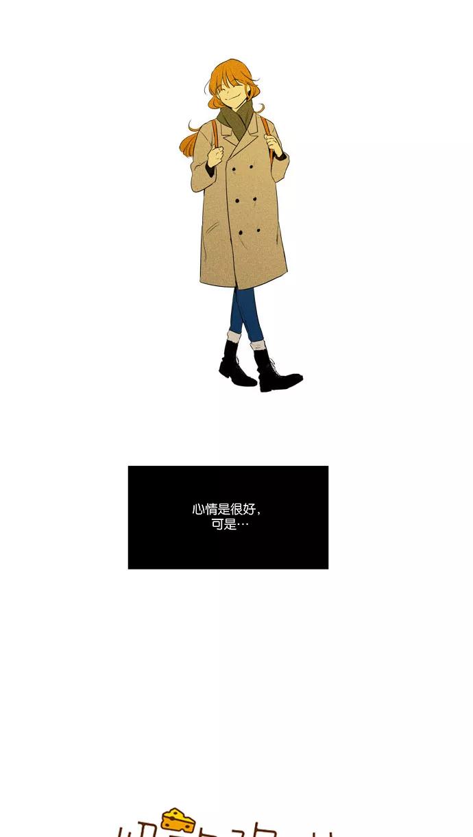 《奶酪陷阱》[第4部] 第46话 镜子（1） 第2页