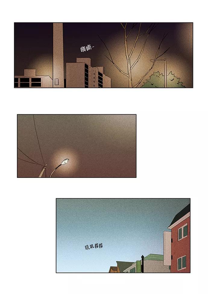 《奶酪陷阱》[第4部] 第46话 镜子（1） 第22页