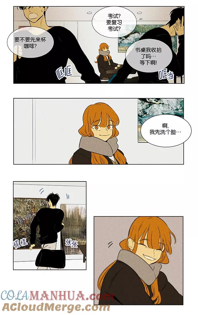 《奶酪陷阱》[第4部] 第46话 镜子（1） 第33页