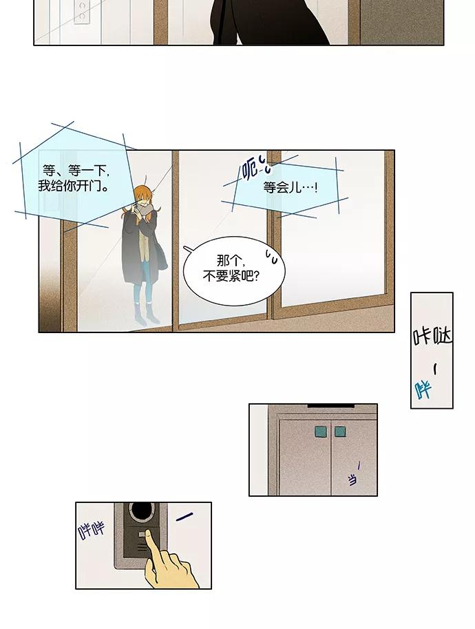 《奶酪陷阱》[第4部] 第46话 镜子（1） 第28页