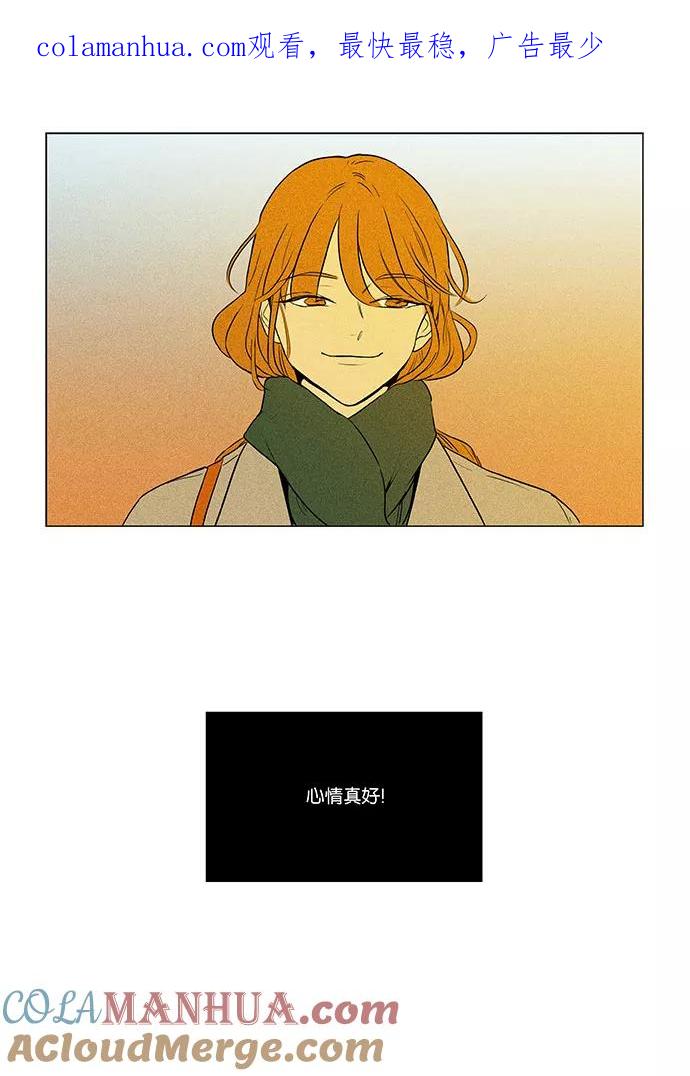 《奶酪陷阱》[第4部] 第46话 镜子（1） 第1页