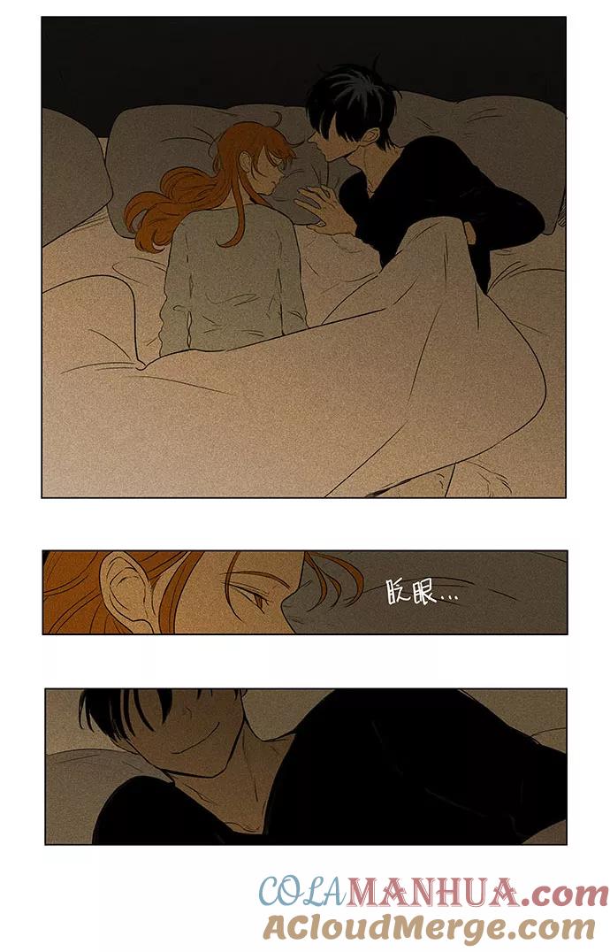 《奶酪陷阱》[第4部] 第47话 镜子（2） 第25页