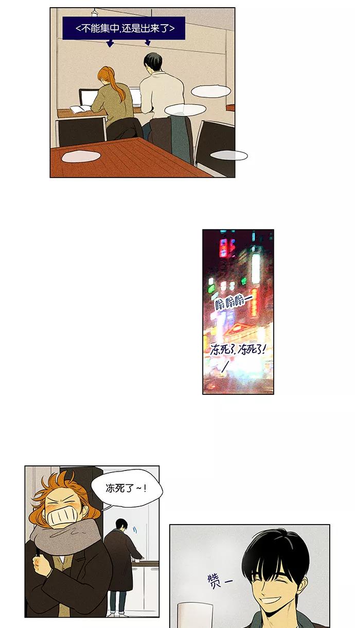 《奶酪陷阱》[第4部] 第47话 镜子（2） 第6页