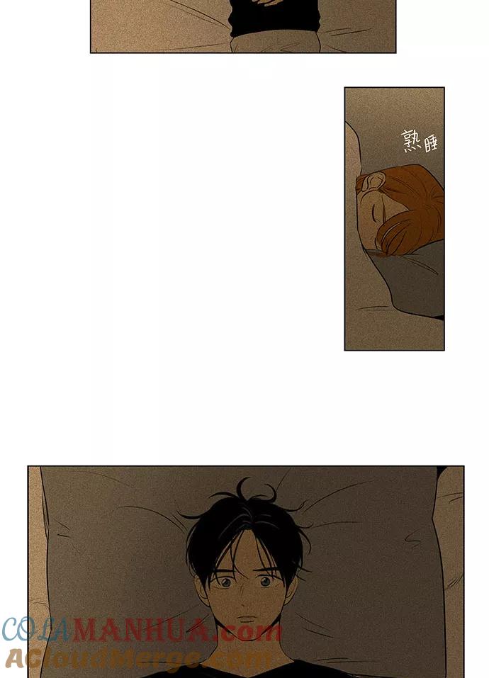 《奶酪陷阱》[第4部] 第47话 镜子（2） 第33页