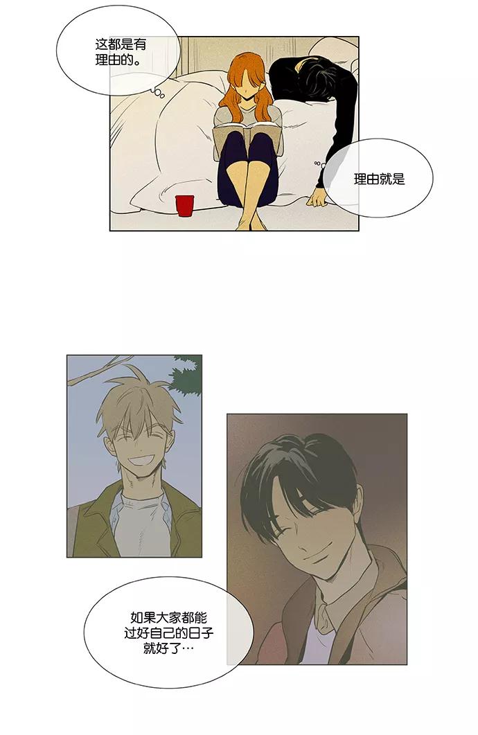 《奶酪陷阱》[第4部] 第47话 镜子（2） 第20页