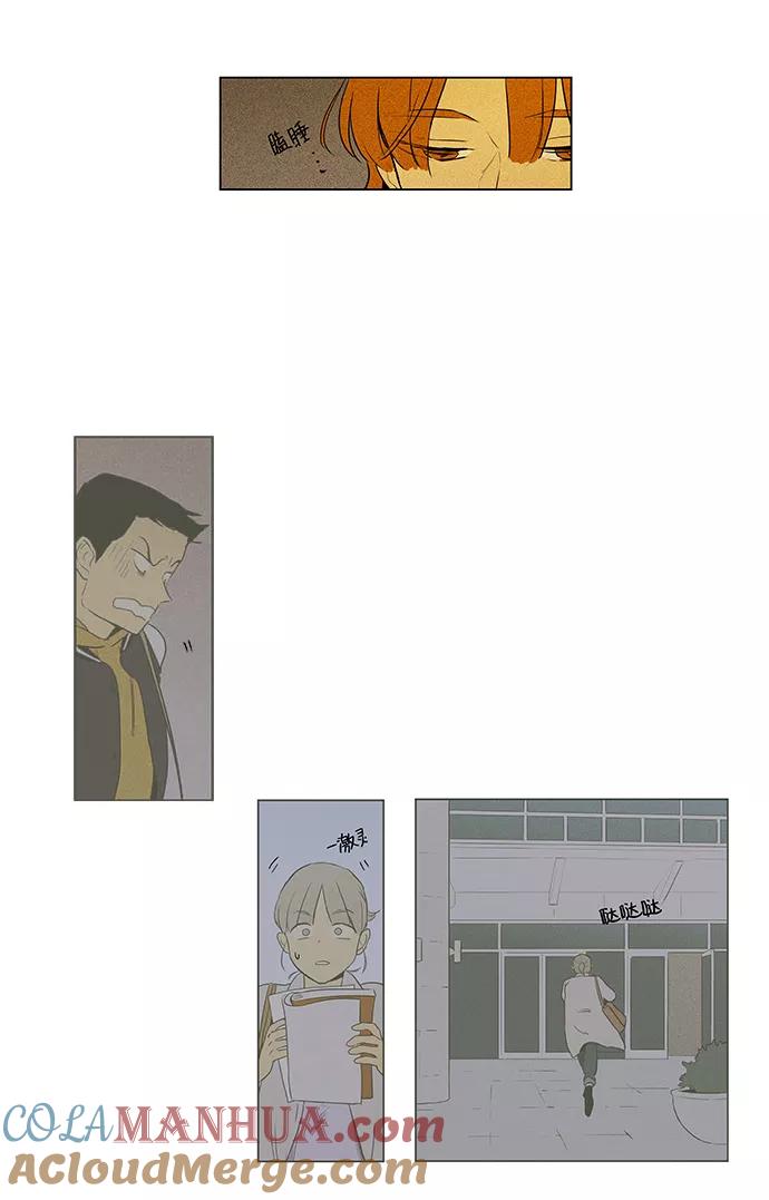 《奶酪陷阱》[第4部] 第47话 镜子（2） 第21页