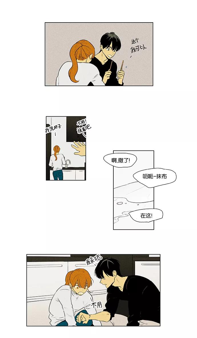 《奶酪陷阱》[第4部] 第47话 镜子（2） 第4页