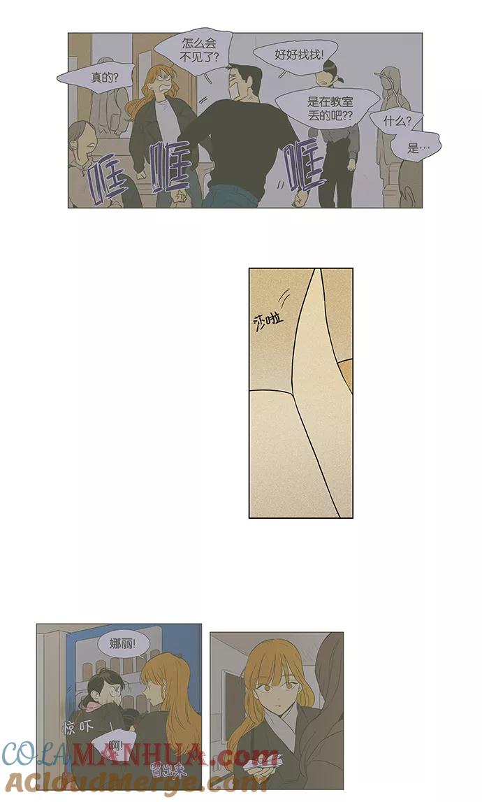 《奶酪陷阱》[第4部] 第47话 镜子（2） 第17页