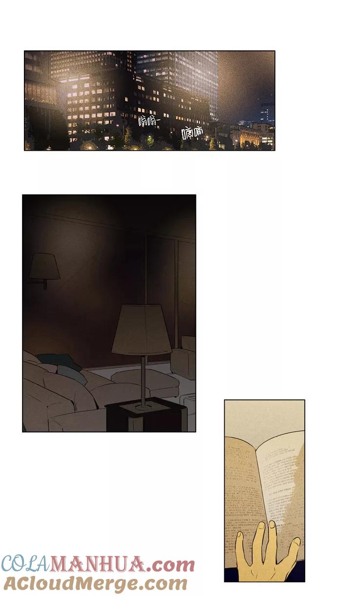 《奶酪陷阱》[第4部] 第47话 镜子（2） 第15页