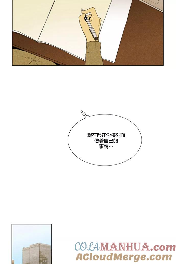 《奶酪陷阱》[第4部] 第48话 喜剧（1） 第37页