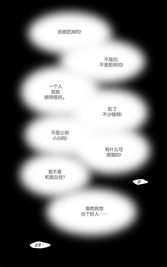 《奶酪陷阱》[第4部] 第48话 喜剧（1） 第2页