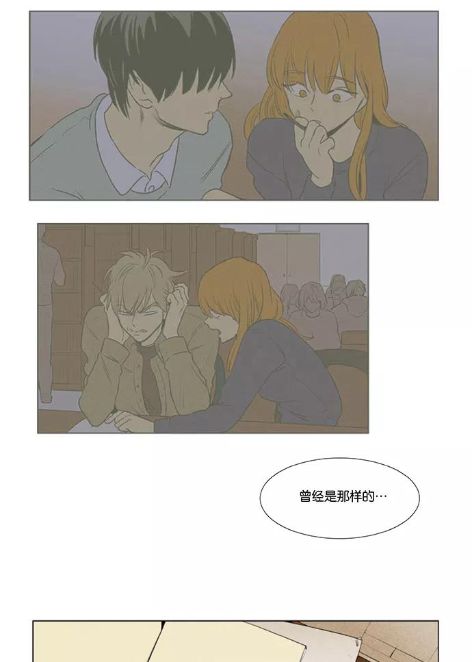 《奶酪陷阱》[第4部] 第48话 喜剧（1） 第36页