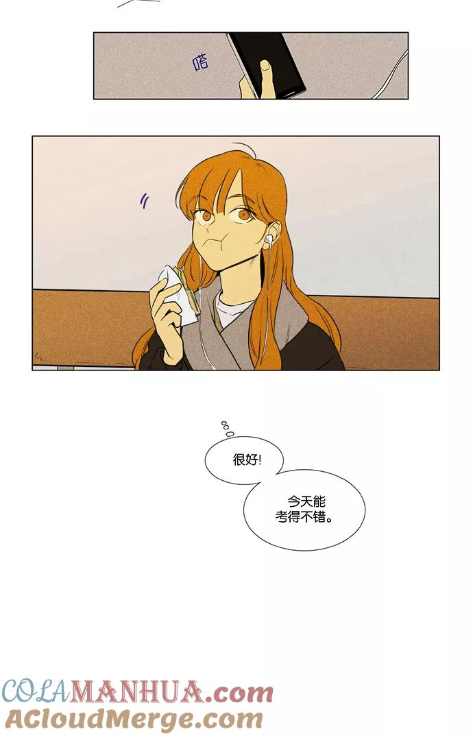 《奶酪陷阱》[第4部] 第48话 喜剧（1） 第17页