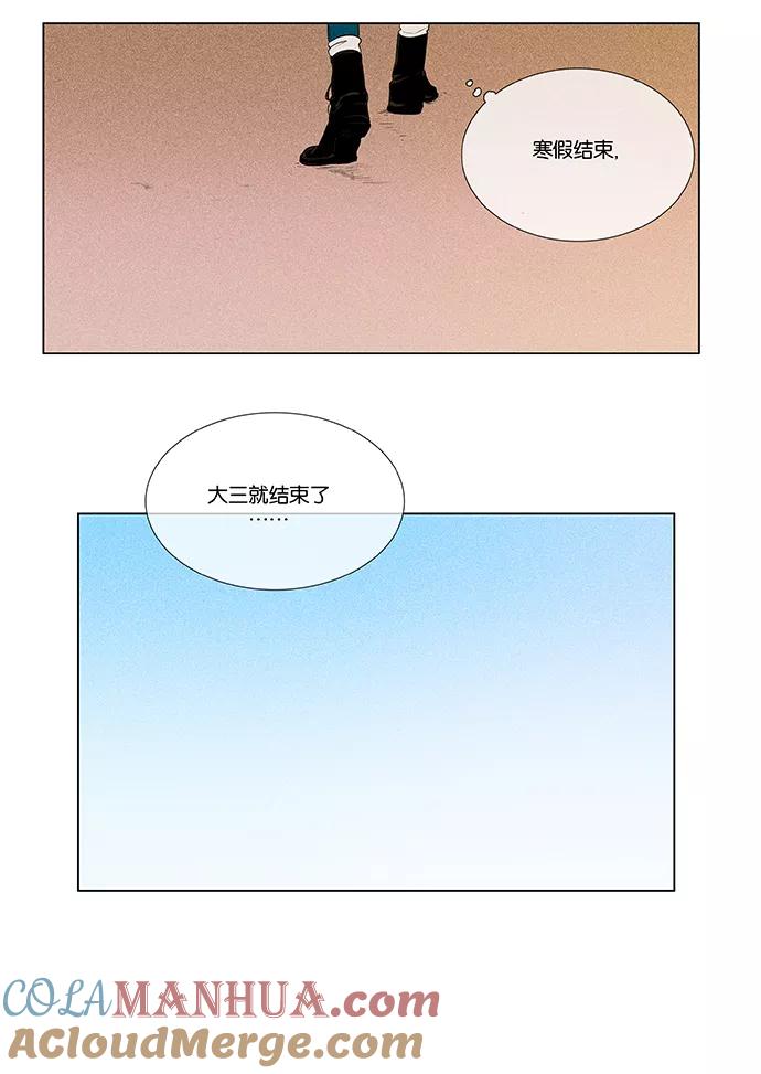 《奶酪陷阱》[第4部] 第48话 喜剧（1） 第13页