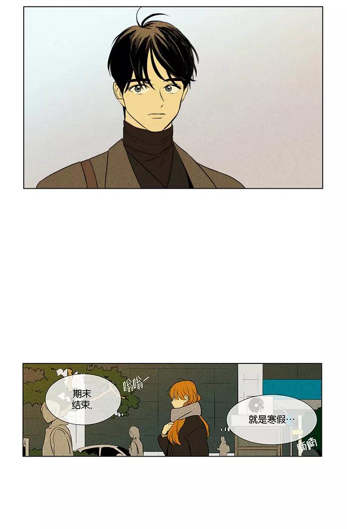 《奶酪陷阱》[第4部] 第48话 喜剧（1） 第12页