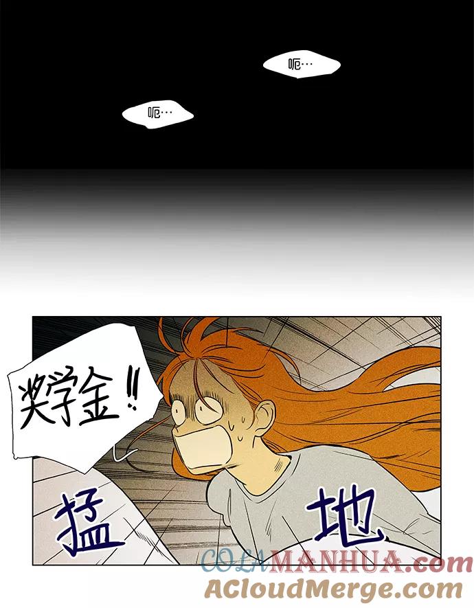 《奶酪陷阱》[第4部] 第48话 喜剧（1） 第3页