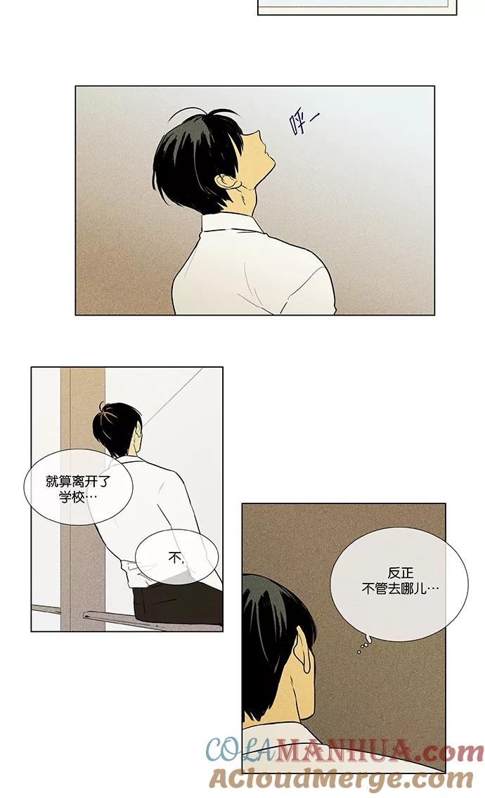 《奶酪陷阱》[第4部] 第49话 喜剧（2） 第9页