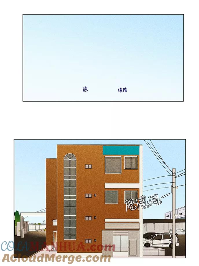 《奶酪陷阱》[第4部] 第49话 喜剧（2） 第25页