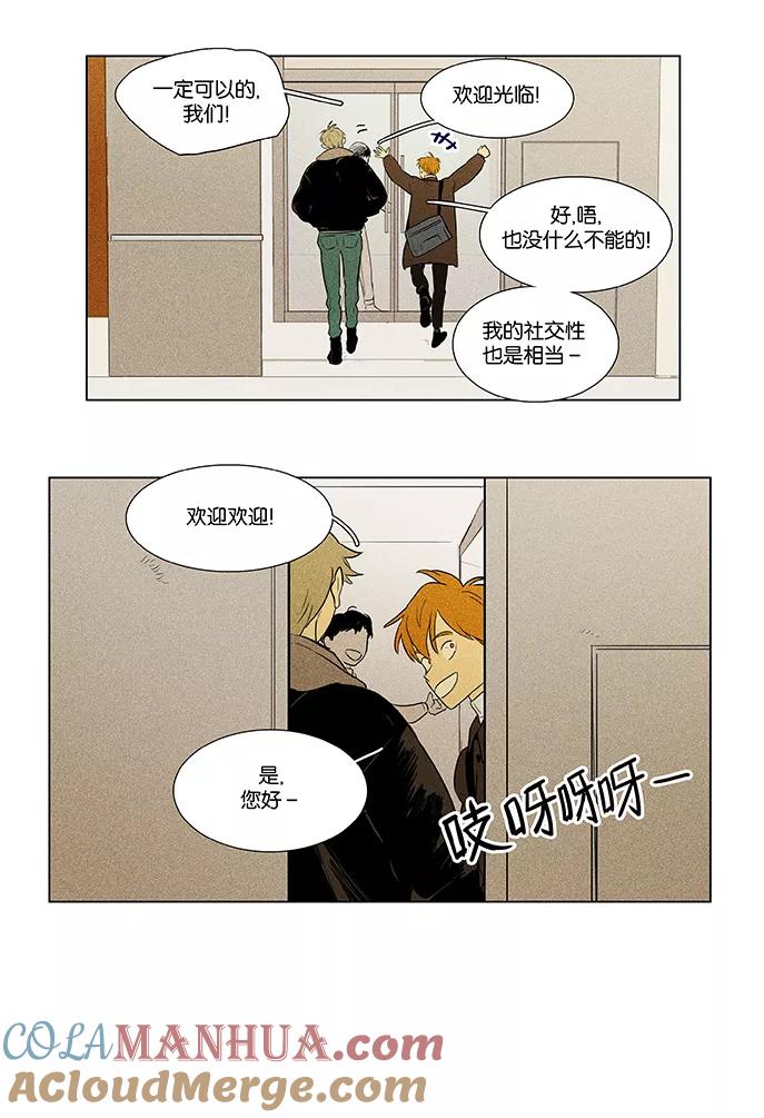 《奶酪陷阱》[第4部] 第49话 喜剧（2） 第27页