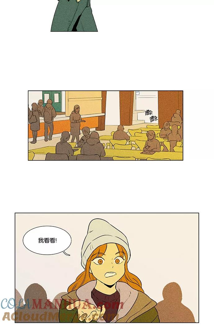 《奶酪陷阱》[第4部] 第50话 喜剧（3） 第17页